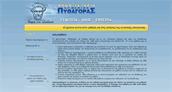 Desktop Screenshot of frontistiriopythagoras.gr