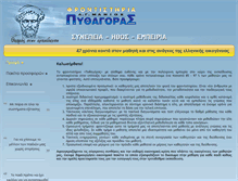 Tablet Screenshot of frontistiriopythagoras.gr